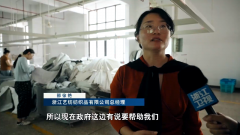 <strong>果断决心 打好“稳拓调优”组合拳丨外贸</strong>